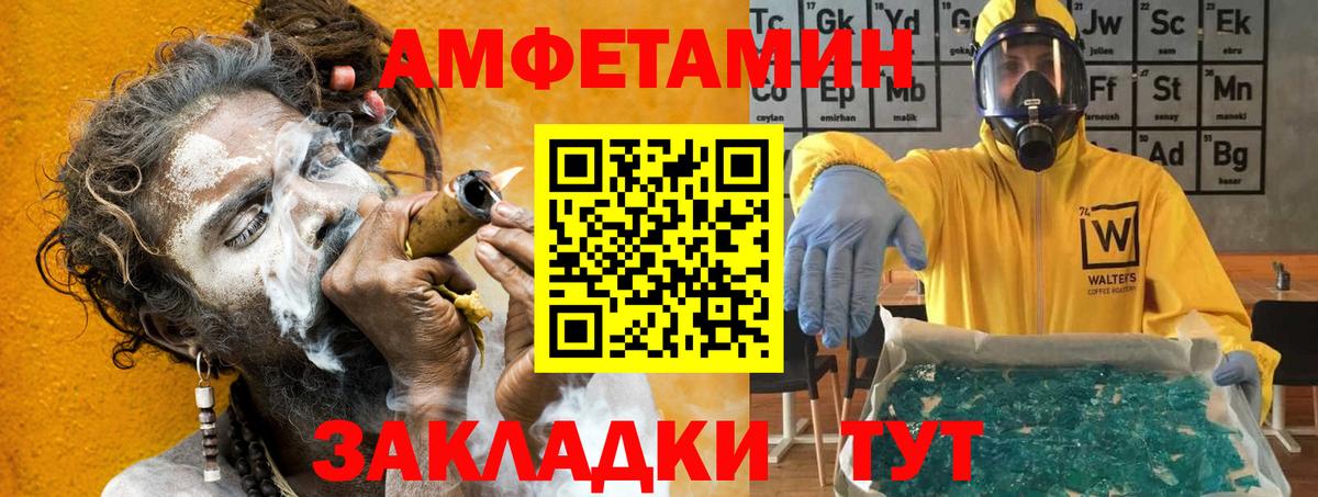 АМФЕТАМИН  Amphetamine Premium  Вход с VPN  Мирный 