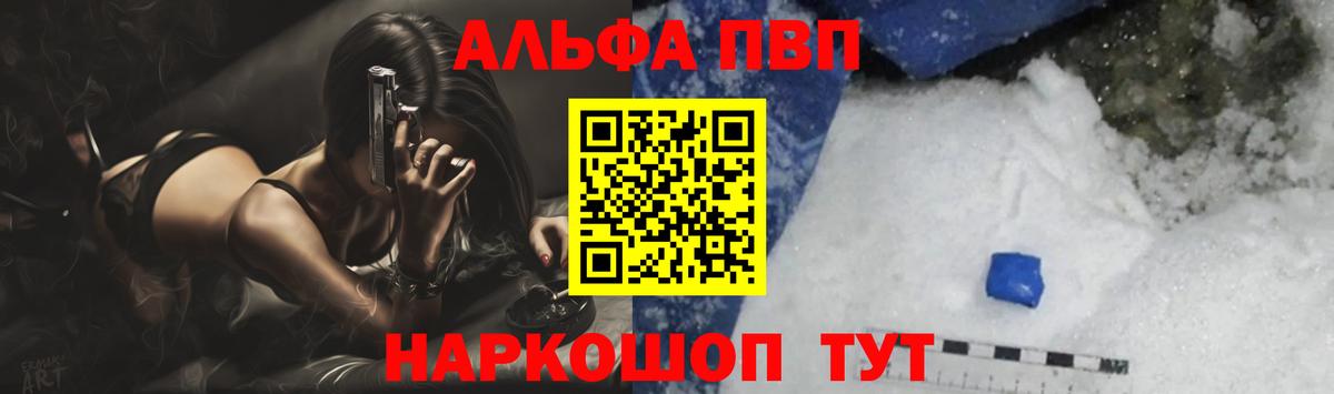 Alpha PVP кристаллы Мирный