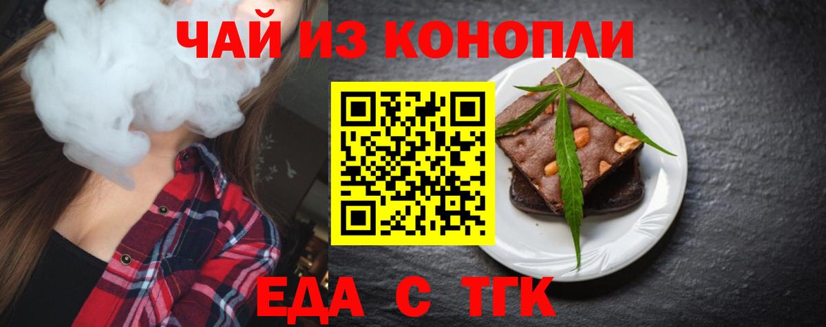 Мирный  Печенье с ТГК марихуана  Вход с VPN 