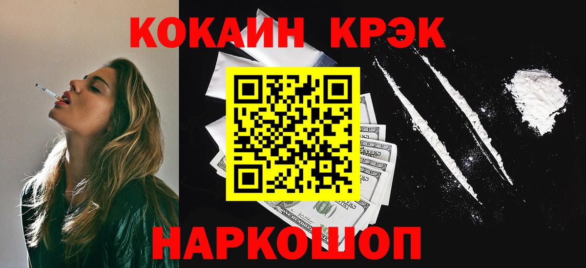 Cocaine 99% Мирный