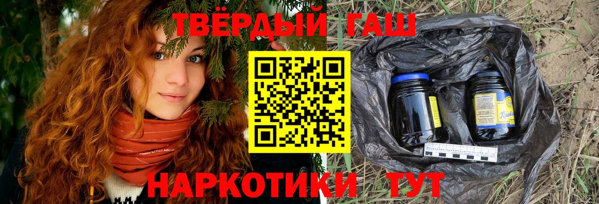 ГАШ индика сатива Мирный