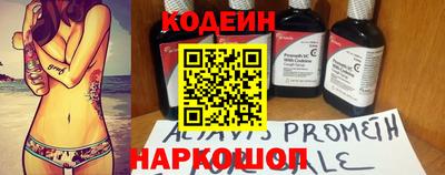 бутират Волгодонск