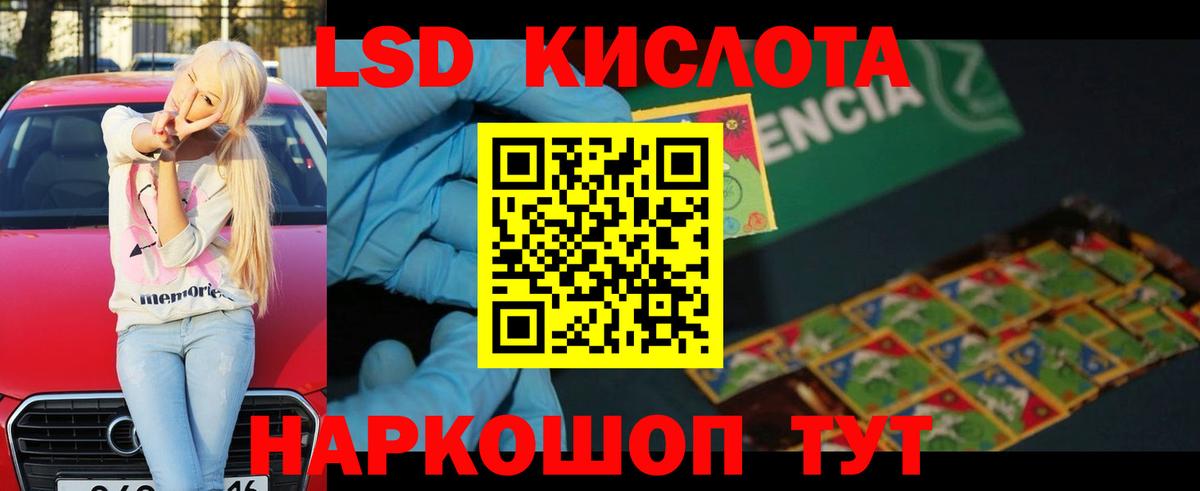 LSD-25 экстази кислота  ЛСД экстази кислота  Мирный  Вход с VPN 