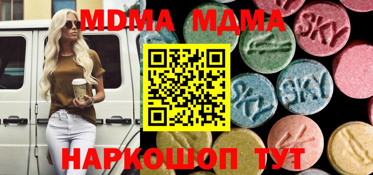 МДМА VHQ Мирный