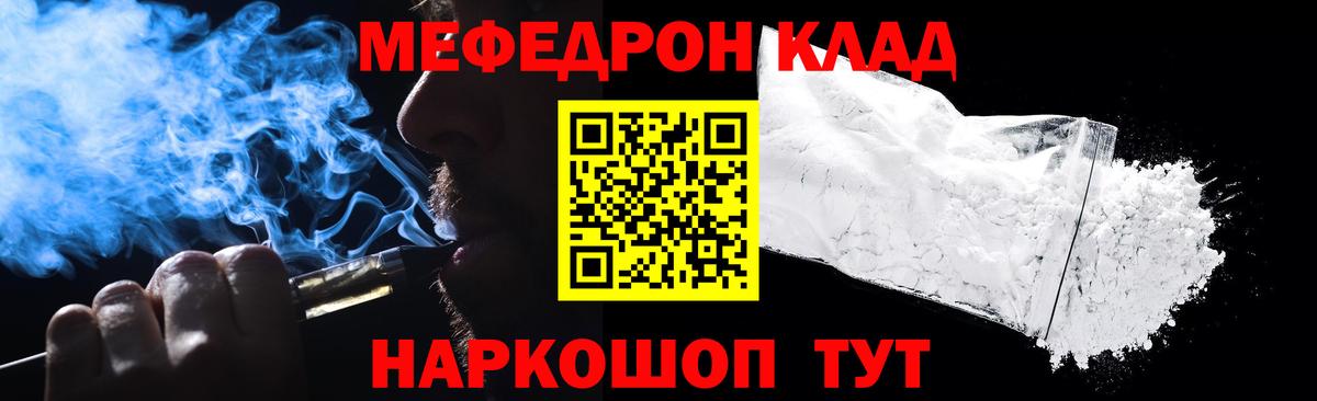 МЕФ Мирный