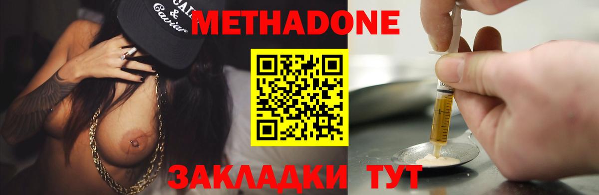 Мирный  гидра онион  Метадон белоснежный  Вход с VPN  Метадон кристалл 