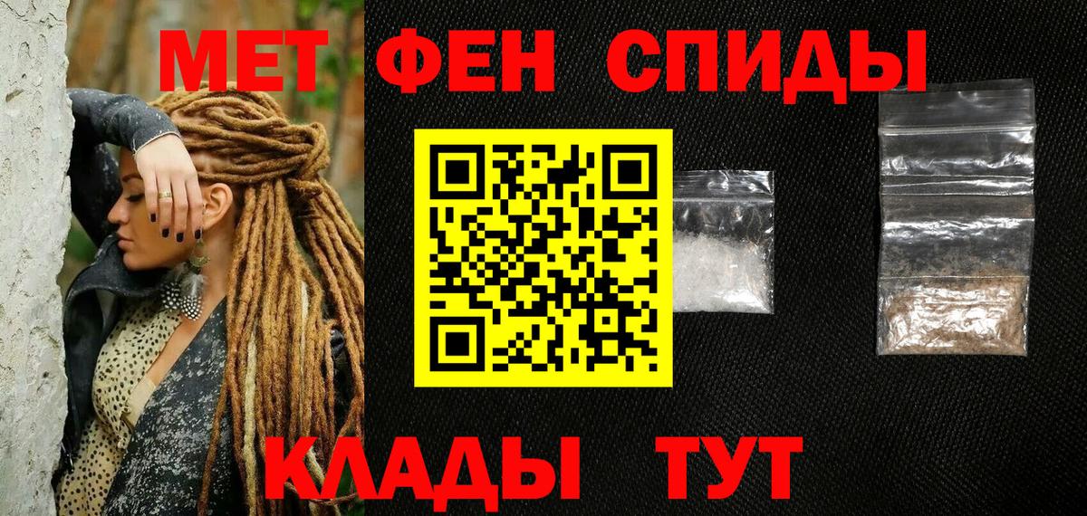 Мирный  МЕТАМФЕТАМИН витя  Вход с VPN 